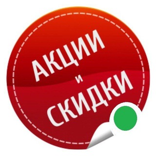 ХАЛЯВА, АКЦИИ, КУПОНЫ