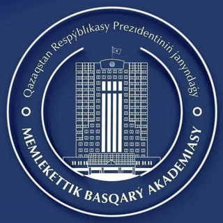 МЕМЛЕКЕТТІК БАСҚАРУ АКАДЕМИЯСЫ