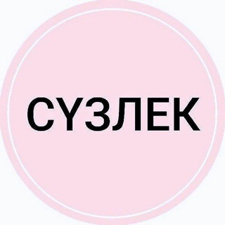 ТАТАРСКИЙ СЛОВАРЬ