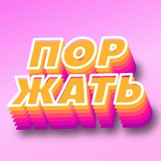 АНЕКДОТЫ И МЕМЫ KATEGORY B 18+