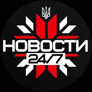 НОВОСТИ 24/7 ВОЙНА