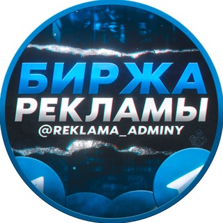 БИРЖА РЕКЛАМЫ ПИАР