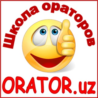 ШКОЛА ОРАТОРСКОГО ИСКУССТВА