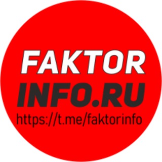 ФАКТОР-ИНФО. НОВОСТИ ПОДМОСКОВЬЯ