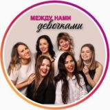 ЖЕНСКОЕ СООБЩЕСТВО МНД