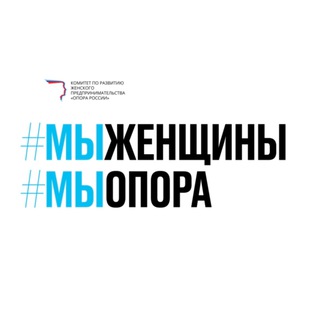 ГОЛОС ЖЕНСКОГО БИЗНЕСА