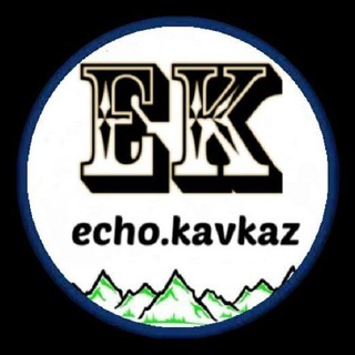 ЭХО КАВКАЗ
