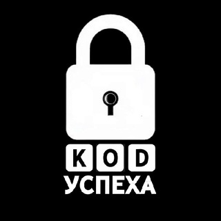 КОД УСПЕХА | БИЗНЕС И ФИНАНСЫ