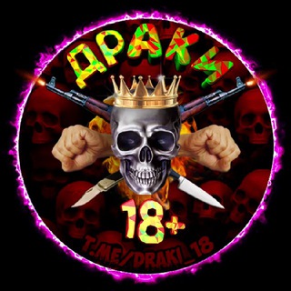 ВИДОСЫ | ДРАКИ 18+