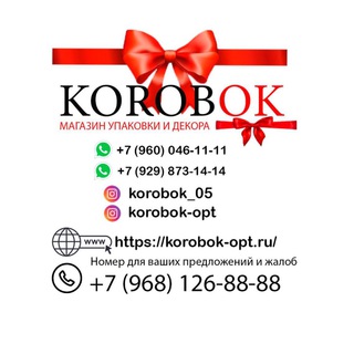 КОРОБОК 05