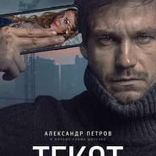 ТЕКСТ (ФИЛЬМ)