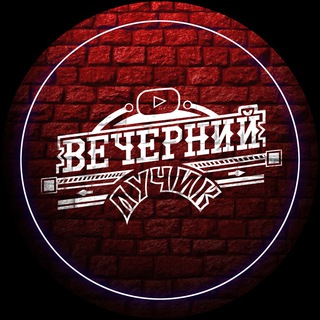 ВЕЧЕРНИЙ ЛУЧИК / ЭКСТРЕННЫЕ НОВОСТИ