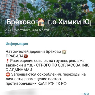БРЁХОВО Г.О ХИМКИ МИТИНО ДАЛЬНЕЕ ЮРЛОВО