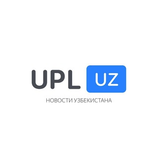 UPL НОВОСТИ УЗБЕКИСТАНА