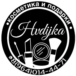 ПОДАРКИ И КОСМЕТИКА
