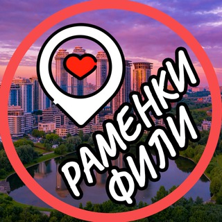 РАМЕНКИДОРОГОМИЛОВОФИЛИ-ДАВЫДКОВО