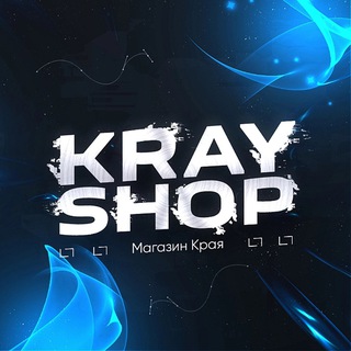 KRAY SHOP