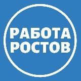 ВАКАНСИИ | РОСТОВ-НА-ДОНУ
