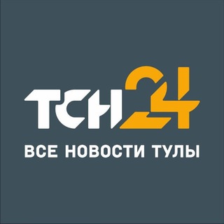 ТУЛЬСКАЯ СЛУЖБА НОВОСТЕЙ | ТСН24