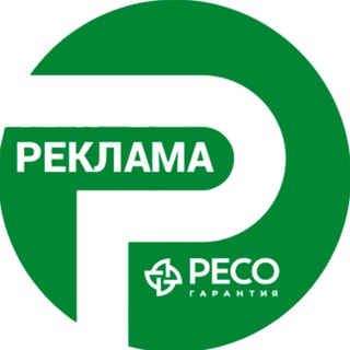 РЕСО-РЕКЛАМА