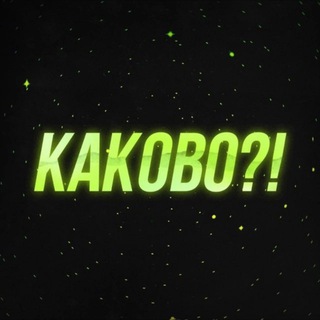 КАКОВО?! | ОТАР КУШАНАШВИЛИ | ВСЯ ПРАВДА О ШОУ-БИЗНЕСЕ