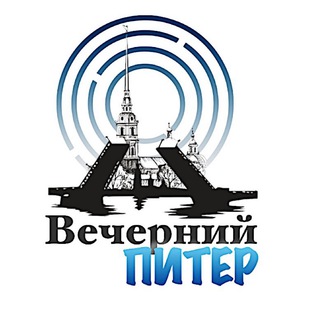 ВЕЧЕРНИЙ ПИТЕР | АФИША НОВОСТИ