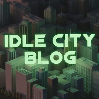 IDLE CITY БЛОГ