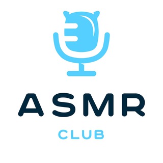 ASMR CLUB | КЛУБ ЛЮБИТЕЛЕЙ АСМР
