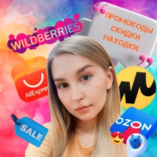СКИДКИ BIGMAMASALE