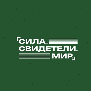 КОНФЕРЕНЦИЯ «СЛОВО ЖИЗНИ»