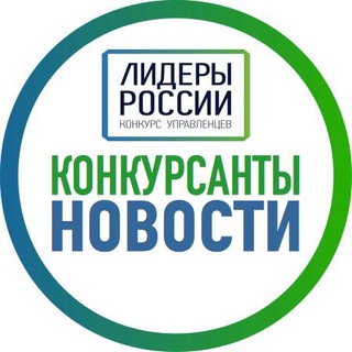 КОНКУРСАНТЫ ЛР - НОВОСТИ