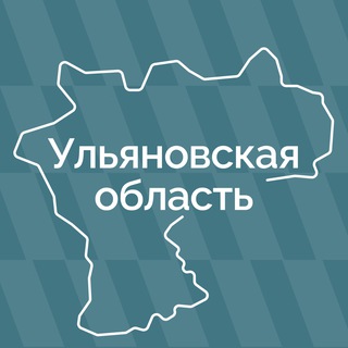 УЛЬЯНОВСКАЯ ОБЛАСТЬ
