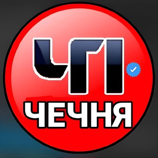 ЧП/ЧЕЧНЯ
