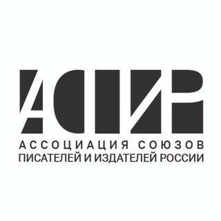 АСПИР