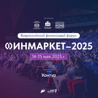 ФИНМАРКЕТ 16-17 МАЯ 2023