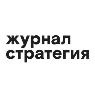 ЖУРНАЛ СТРАТЕГИЯ I АНАЛИТИКА, НОВОСТИ, БИЗНЕС, ТЕХНОЛОГИИ