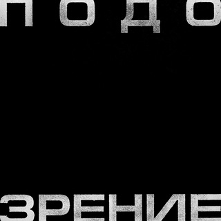 КРОВОСТОК