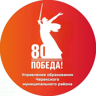 УОЧЕРЕК