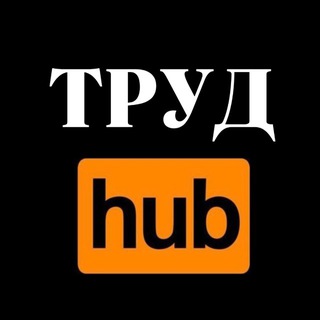 ОХРАНА ТРУДА HUB