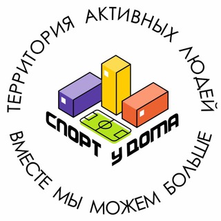 КАЗАНЬ СПОРТ У ДОМА