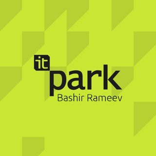 ИТ-ПАРК ИМ.БАШИРА РАМЕЕВА