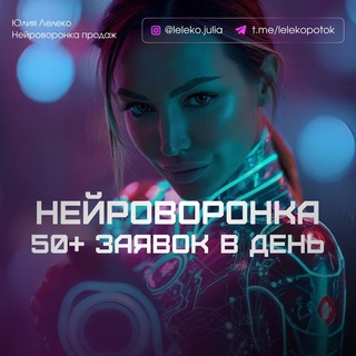 АВТОВОРОНКА ДЛЯ СЕТЕВИКОВ. 5 ПАРТНЕРОВ В ДЕНЬ