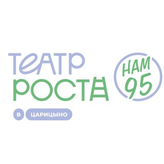 ТЕАТР РОСТА В ЦАРИЦЫНО