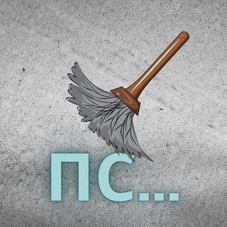ПЫЛЬНЫЙ САРАТОВ