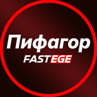 ПИФАГОР 17