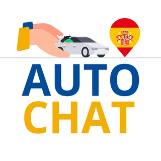 АВТОЧАТ В ИСПАНИИ / ІСПАНІЇ