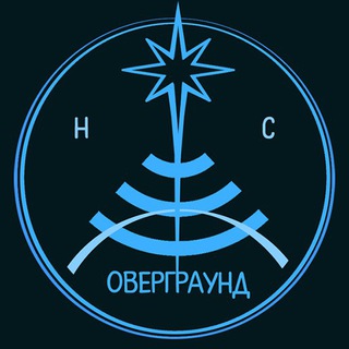 НЕТСТАЛКИНГ ОВЕРГРАУНД
