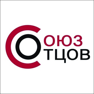 СОЮЗ ОТЦОВ ЧЕЛЯБИНСКАЯ ОБЛАСТЬ