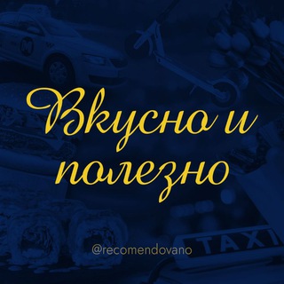 ВКУСНО И ПОЛЕЗНО [ПОИСКОВАЯ СИСТЕМА]