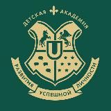 АКАДЕМИЯ UKIDS